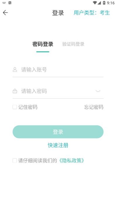 潇湘成招官网下载_潇湘成招正版免费下载v1.0.0 运行截图1