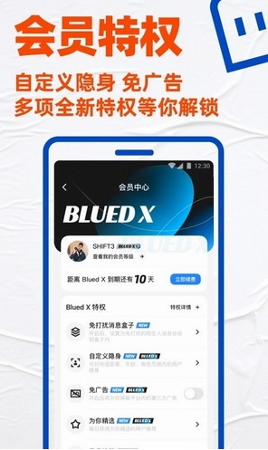 小蓝鸟app下载2023安卓版_小蓝鸟app官方最新版安装 运行截图3
