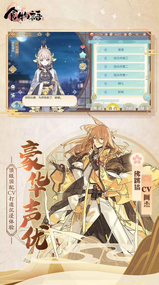 食物语官网版下载_食物语最新正版免费下载v1.0.97 运行截图1