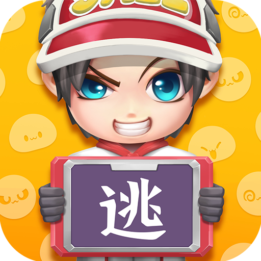 逃跑吧少年 v8.13.1