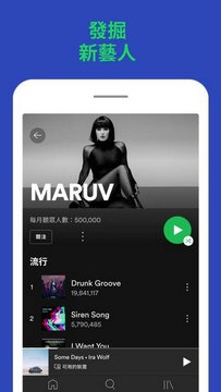 spotify手机版最新下载_spotify官方版下载安装v8.7.14 运行截图1