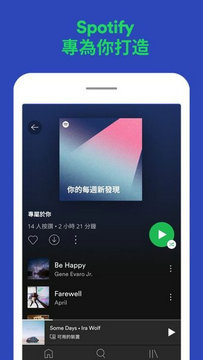 spotify手机版最新下载_spotify官方版下载安装v8.7.14 运行截图3