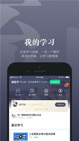 知到app官方下载安装手机版