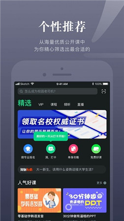 知到app安卓版下载