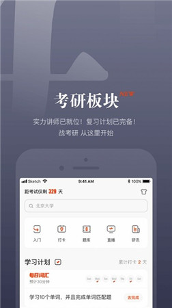 知到app官方下载安装手机版