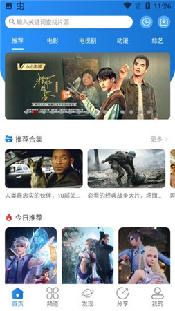 小小影视app官网最新版本