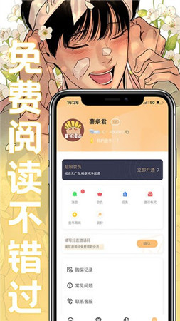 薯条漫画app下载安卓最新版