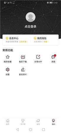 次元城动漫app正版下载