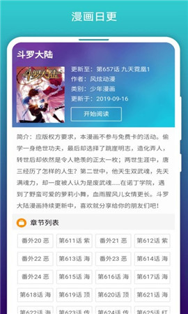 免费漫画阅站旧版本app软件下载