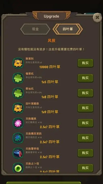 异界资本家破解版下载