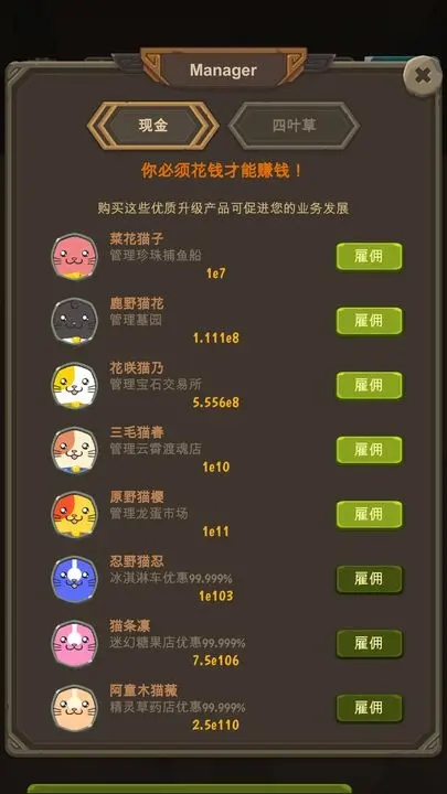 异界资本家免广告完整版下载