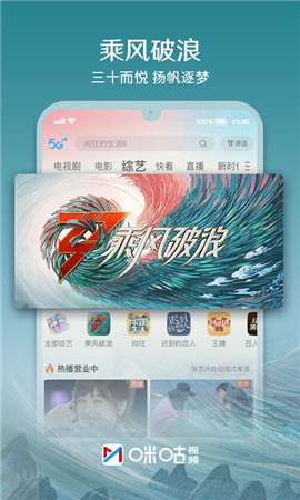 咪咕视频app官方下载最新版