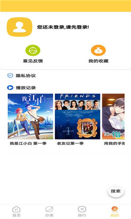 天天美剧app官方下载