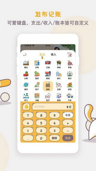 懒猫存钱免费版安卓下载_懒猫存钱手机版下载2.9.5 运行截图1