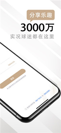 易球成名app官网下载安卓版