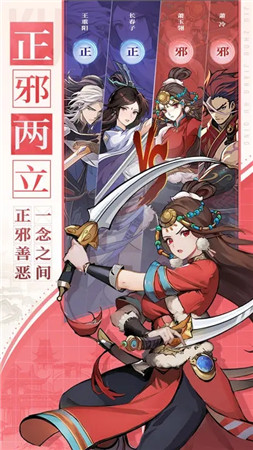 九州江湖情手游下载安卓版