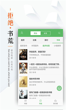 新笔下文学小说app免费下载