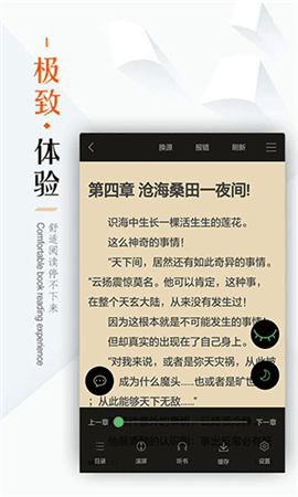 新笔下文学小说app免费下载