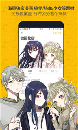 one漫画官方app下载