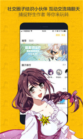 one漫画app安卓最新版