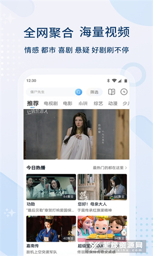 斑马视频app2023最新版本