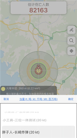 核弹模拟器地图版正版下载