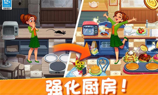 顶级厨师安卓版游戏下载_顶级厨师手机版最下载v1.2.4 运行截图2