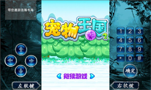 宠物王国2单机版下载安装