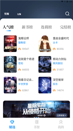 海鱼小说app安卓官网下载