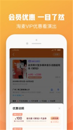 大麦订票app2023官方最新版