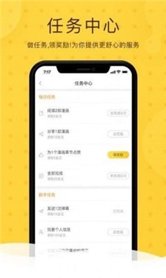 第一韩漫app官方下载
