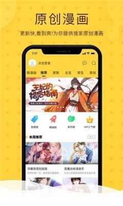 第一韩漫app官方下载