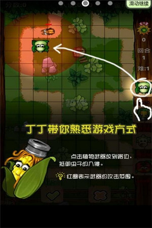 农场保卫战2游戏安卓版下载