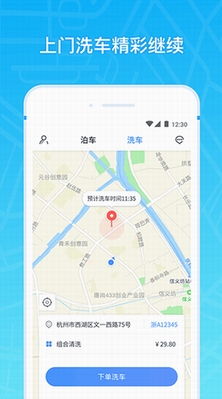 中华云泊app下载安装版官网版_中华云泊app2023最新安卓版 运行截图3