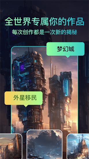 AI绘画大师手机版免费下载_AI绘画大师安卓版下载安装v1.1.9 运行截图3