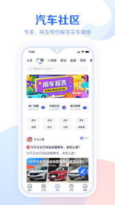 汽车报价大全app官网免费下载