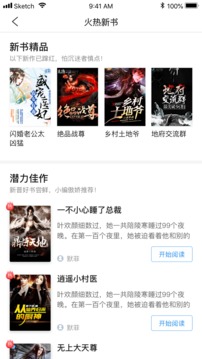 米读极速版小说免费下载安装