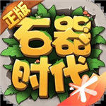 石器时代觉醒 v0.9.2 正版