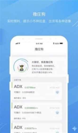 iota埃欧塔币社区互动