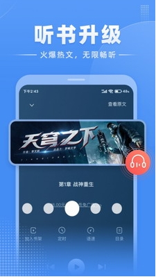 江湖小说免费版下载_江湖免费小说2023最新安卓版安装 运行截图2
