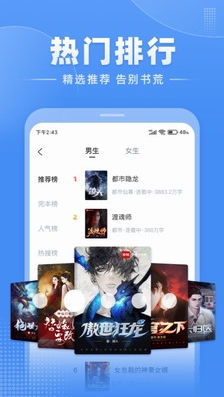 江湖小说免费版下载_江湖免费小说2023最新安卓版安装 运行截图1