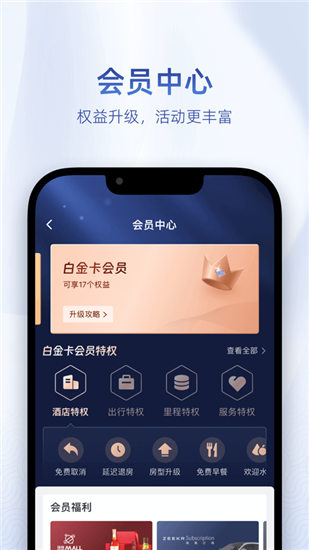 艺龙旅行app