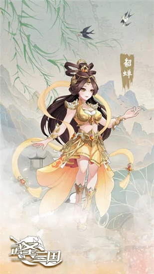 武圣三国免费版手机下载_武圣三国最新版游戏下载v3.7.2 运行截图2