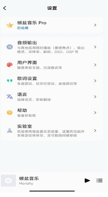 椒盐音乐app最新版官方下载_椒盐音乐app2023安卓版下载安装 运行截图2
