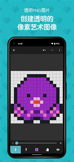 八位元画家手机版免费下载_八位元画家最新版下载v1.20.0 运行截图3