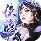 侠隐风云 v2.6