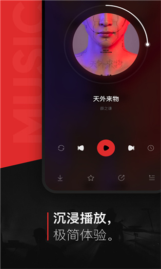 遇见音乐安卓版免费下载_遇见音乐最新版下载v1.2.7 运行截图3