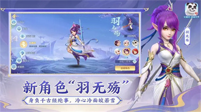 幻唐志逍遥外传官方正版