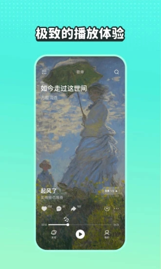 波点音乐安卓版免费下载_波点音乐手机版最新下载v3.1.2 运行截图3