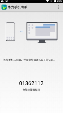 华为手机助手手机版下载安卓版_华为手机助手最新官方版下载 运行截图2